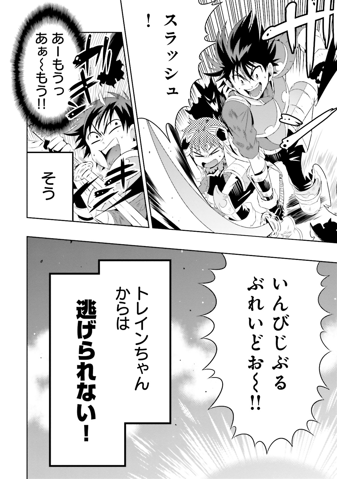 Kono Sekai ga Game dato Ore dake ga Shitte Iru - Chapter 6 - Page 28