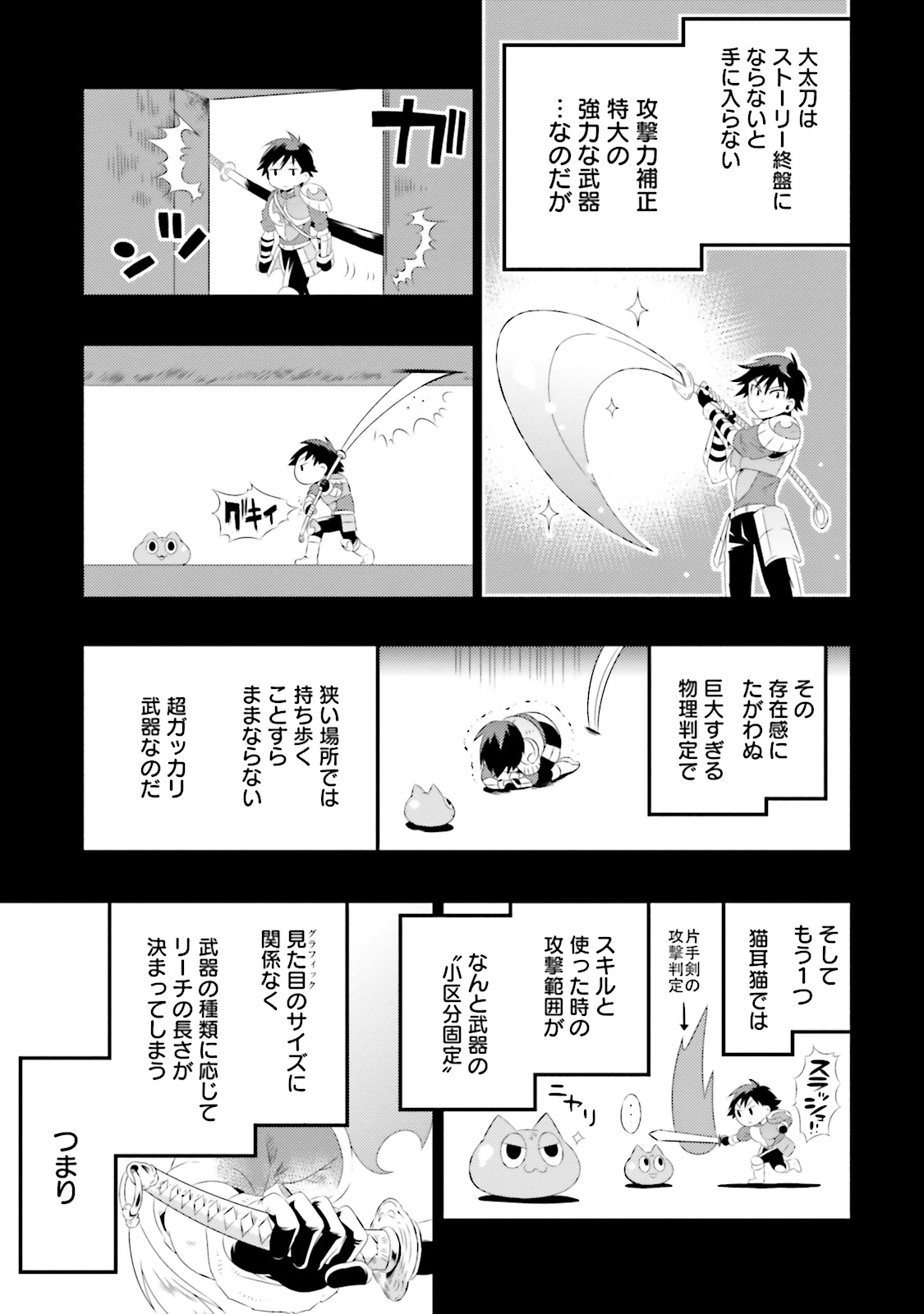 Kono Sekai ga Game dato Ore dake ga Shitte Iru - Chapter 6 - Page 5