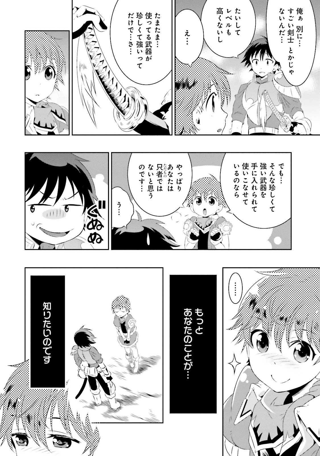 Kono Sekai ga Game dato Ore dake ga Shitte Iru - Chapter 6 - Page 8