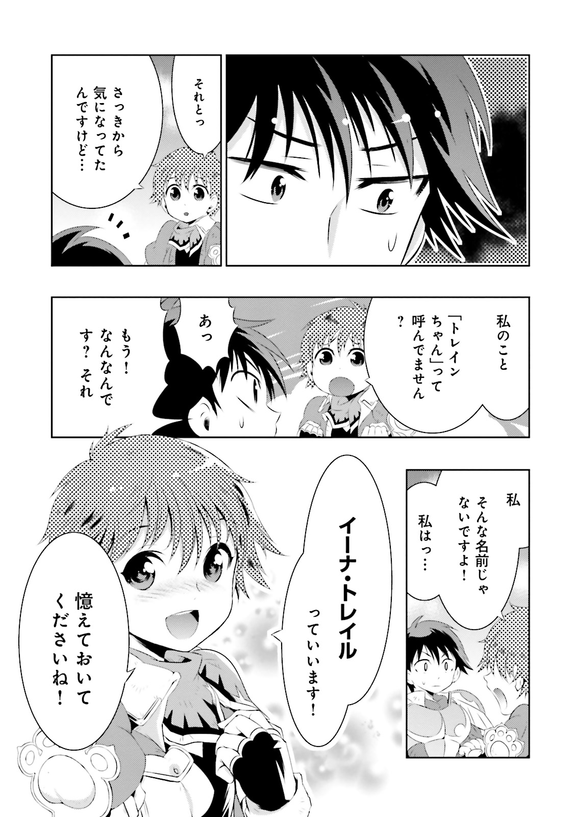 Kono Sekai ga Game dato Ore dake ga Shitte Iru - Chapter 6 - Page 9
