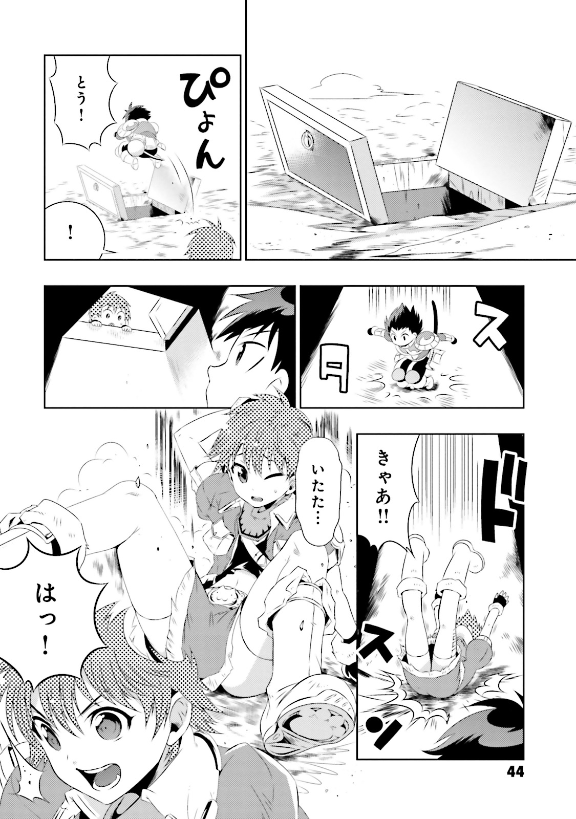 Kono Sekai ga Game dato Ore dake ga Shitte Iru - Chapter 7 - Page 12