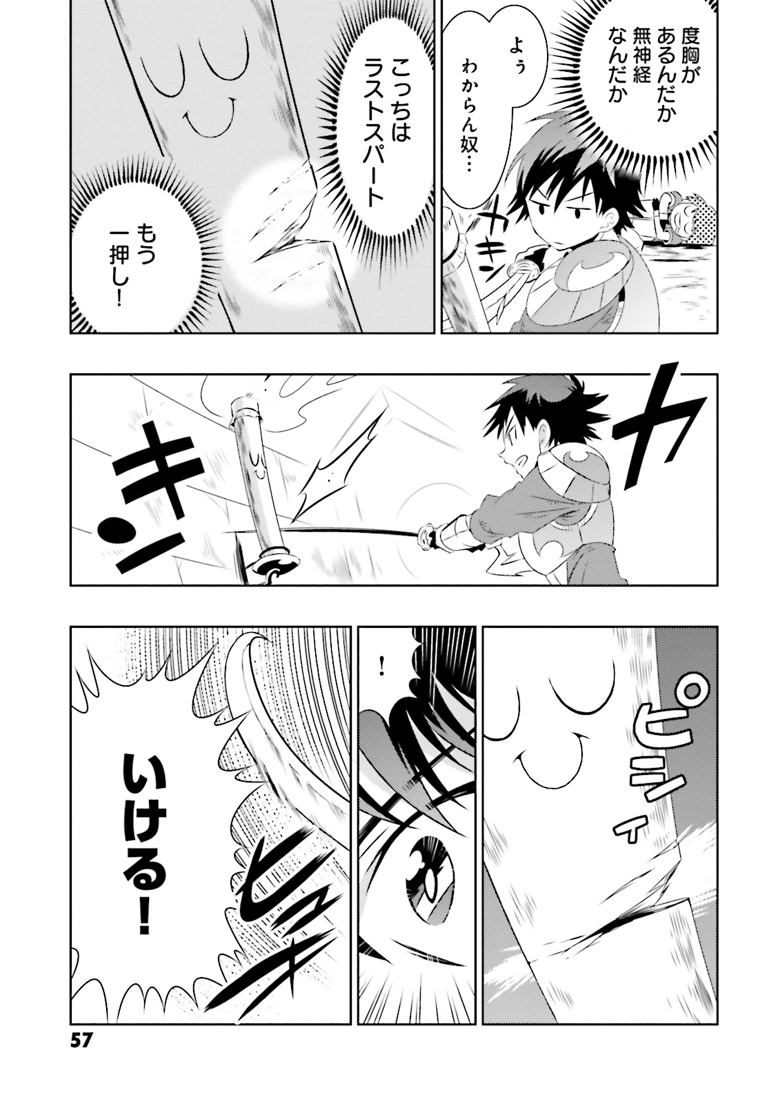 Kono Sekai ga Game dato Ore dake ga Shitte Iru - Chapter 7 - Page 25