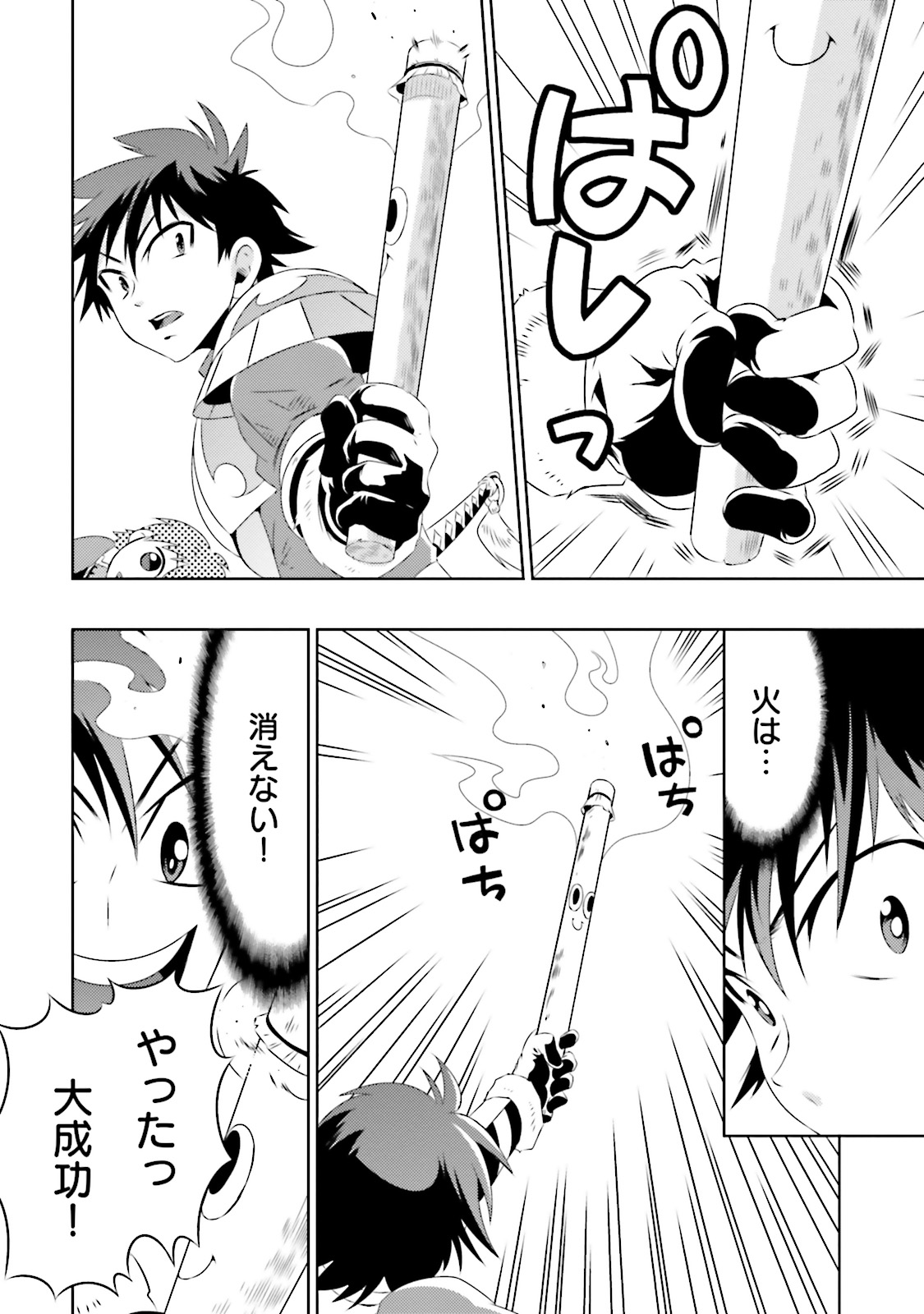 Kono Sekai ga Game dato Ore dake ga Shitte Iru - Chapter 7 - Page 28