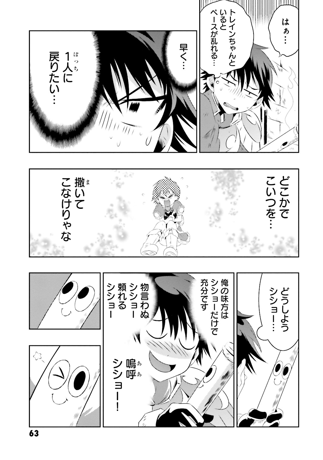 Kono Sekai ga Game dato Ore dake ga Shitte Iru - Chapter 7 - Page 31