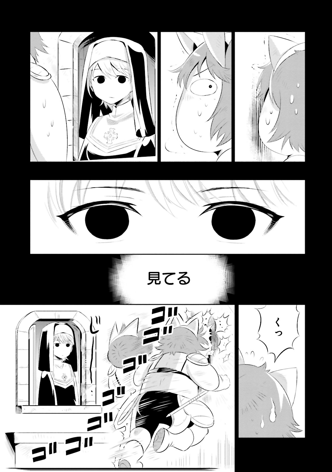 Kono Sekai ga Game dato Ore dake ga Shitte Iru - Chapter 9 - Page 13