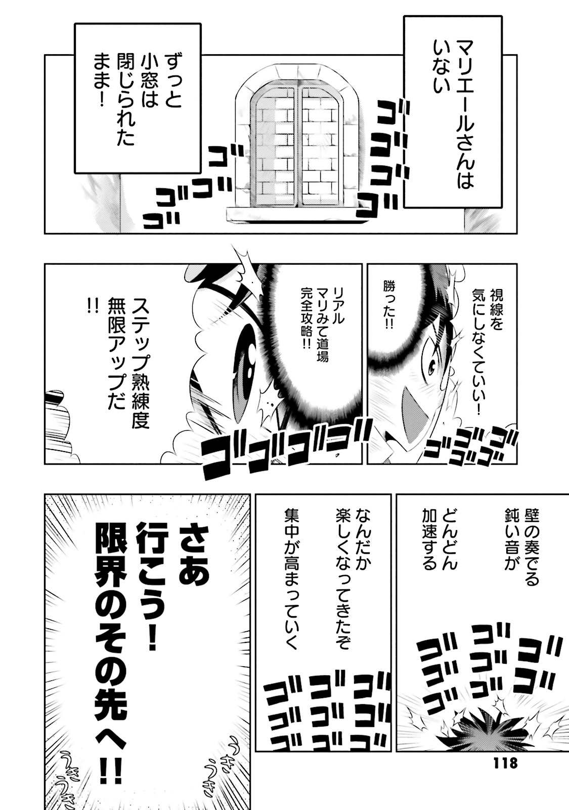 Kono Sekai ga Game dato Ore dake ga Shitte Iru - Chapter 9 - Page 16