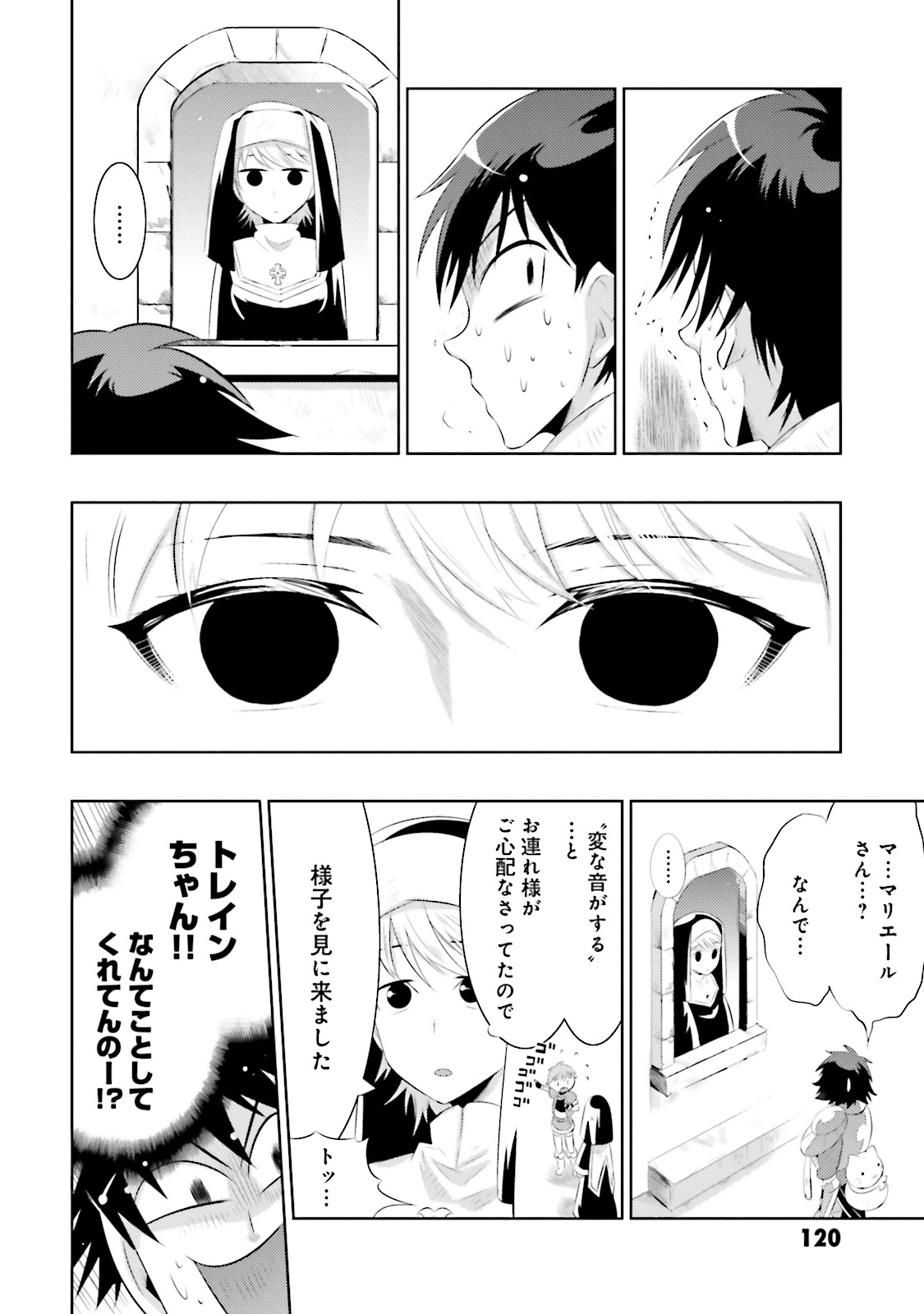Kono Sekai ga Game dato Ore dake ga Shitte Iru - Chapter 9 - Page 18