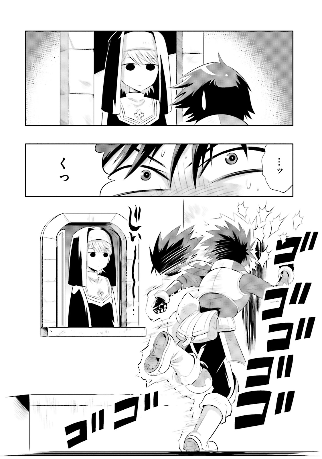 Kono Sekai ga Game dato Ore dake ga Shitte Iru - Chapter 9 - Page 20