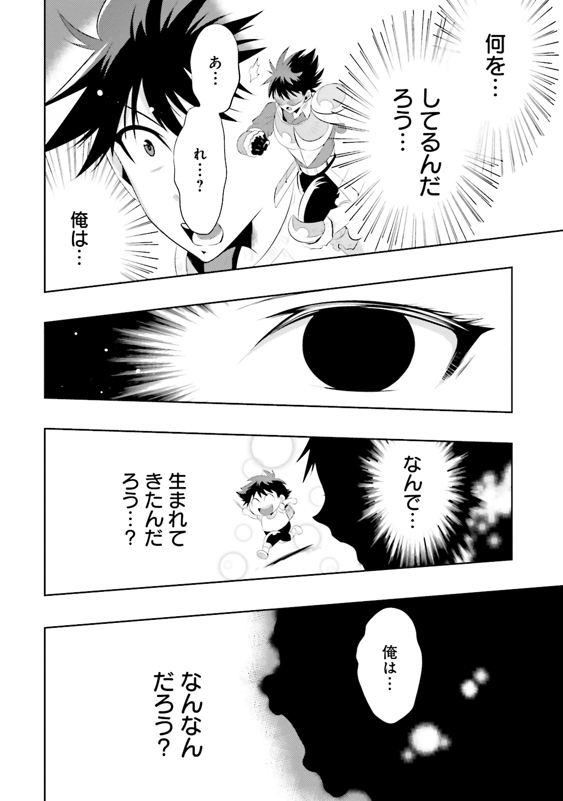 Kono Sekai ga Game dato Ore dake ga Shitte Iru - Chapter 9 - Page 24