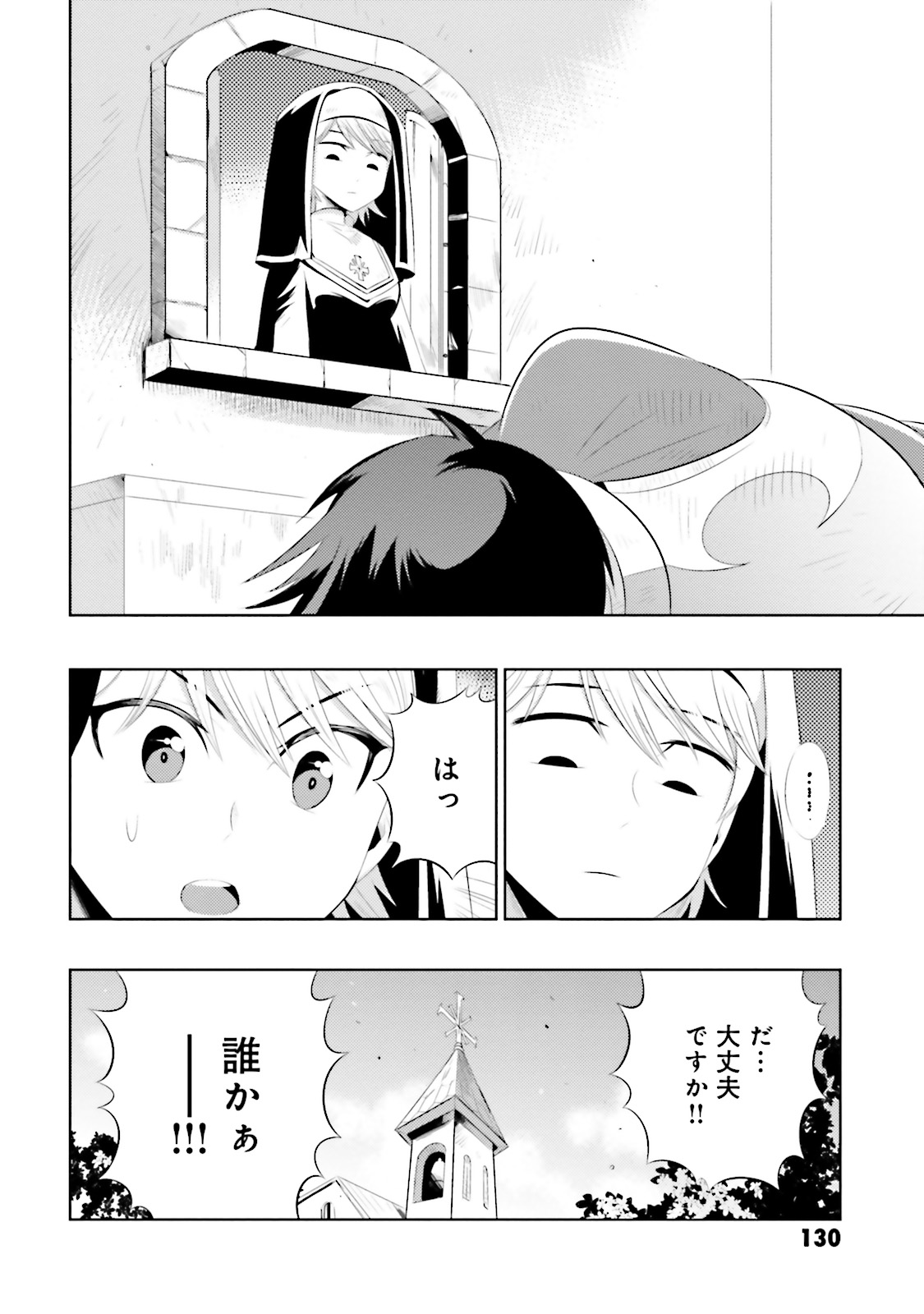 Kono Sekai ga Game dato Ore dake ga Shitte Iru - Chapter 9 - Page 28