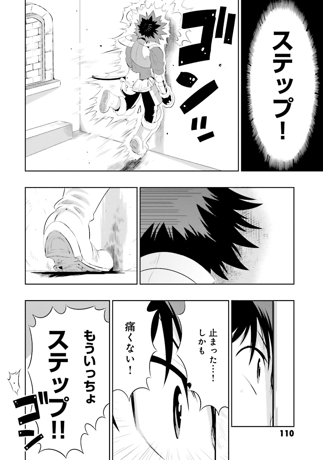 Kono Sekai ga Game dato Ore dake ga Shitte Iru - Chapter 9 - Page 8