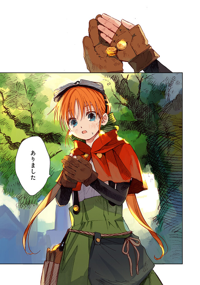 この世界の攻略本を拾ってしまいました Chap 1 - Next Chap 2