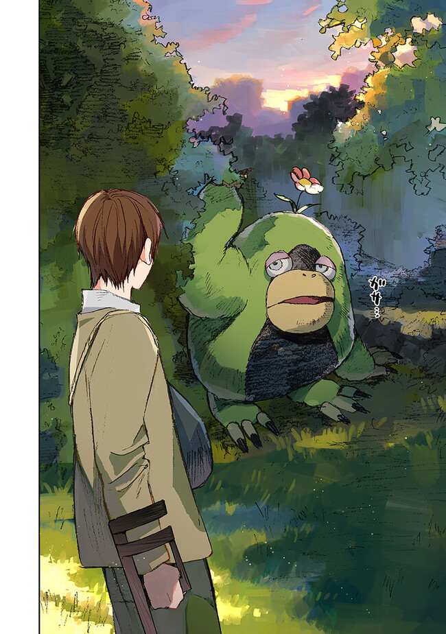 この世界の攻略本を拾ってしまいました Chap 1 - Next Chap 2