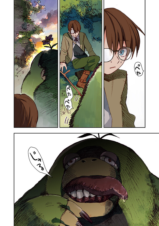 この世界の攻略本を拾ってしまいました Chap 1 - Next Chap 2