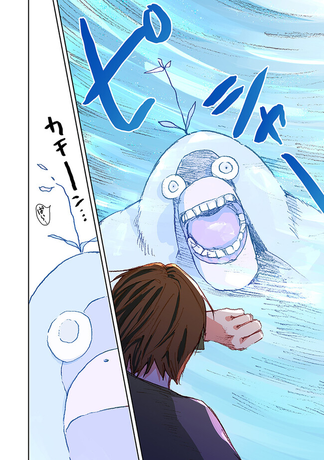 この世界の攻略本を拾ってしまいました Chap 1 - Next Chap 2