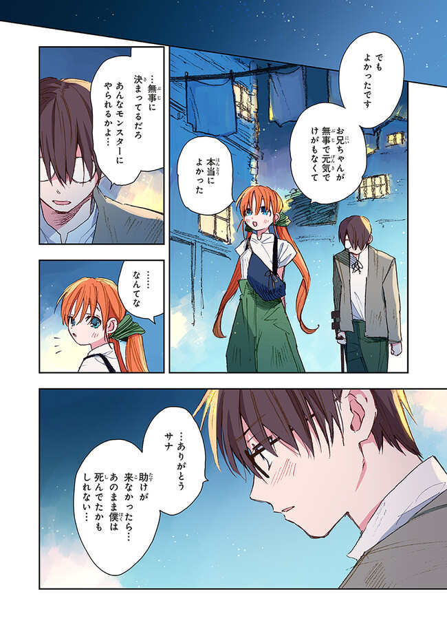 この世界の攻略本を拾ってしまいました Chap 1 - Next Chap 2