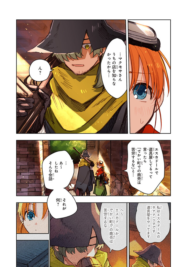 この世界の攻略本を拾ってしまいました Chap 10.2 - Next Chap 11.2