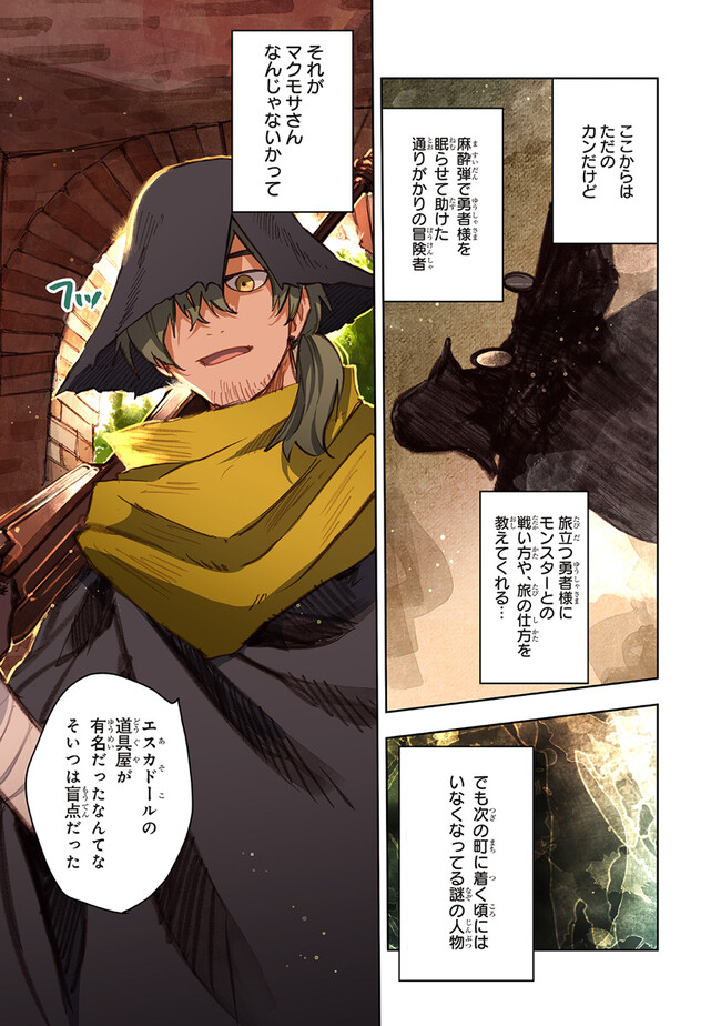 この世界の攻略本を拾ってしまいました Chap 10.2 - Next Chap 11.2