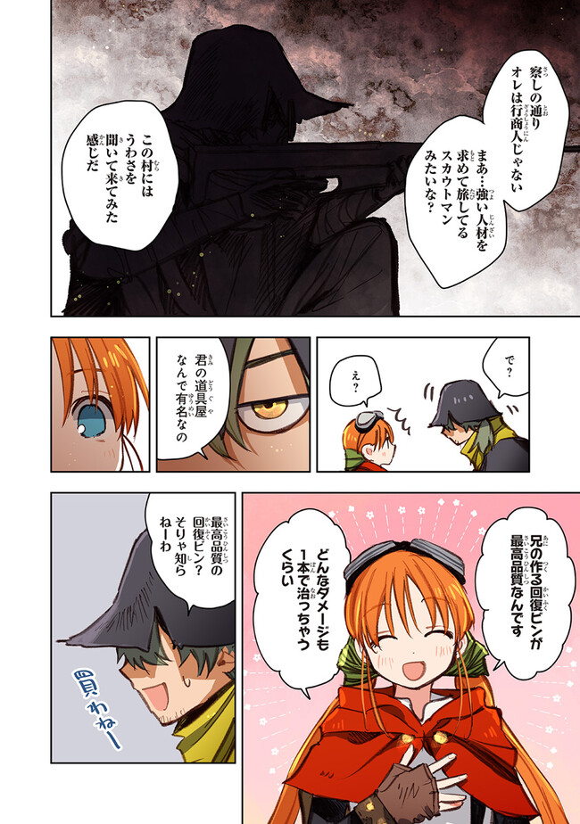 この世界の攻略本を拾ってしまいました Chap 10.2 - Next Chap 11.2