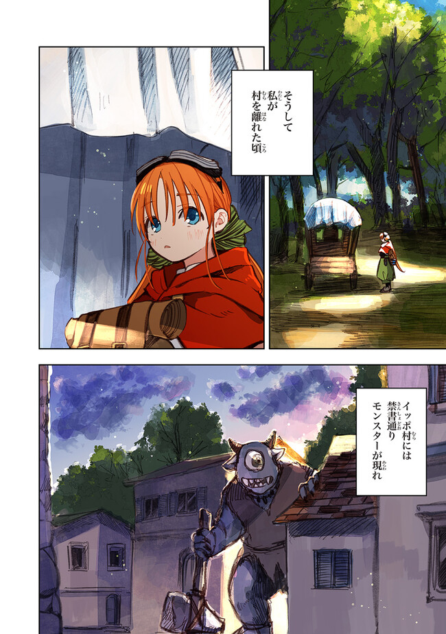 この世界の攻略本を拾ってしまいました Chap 10.2 - Next Chap 11.2