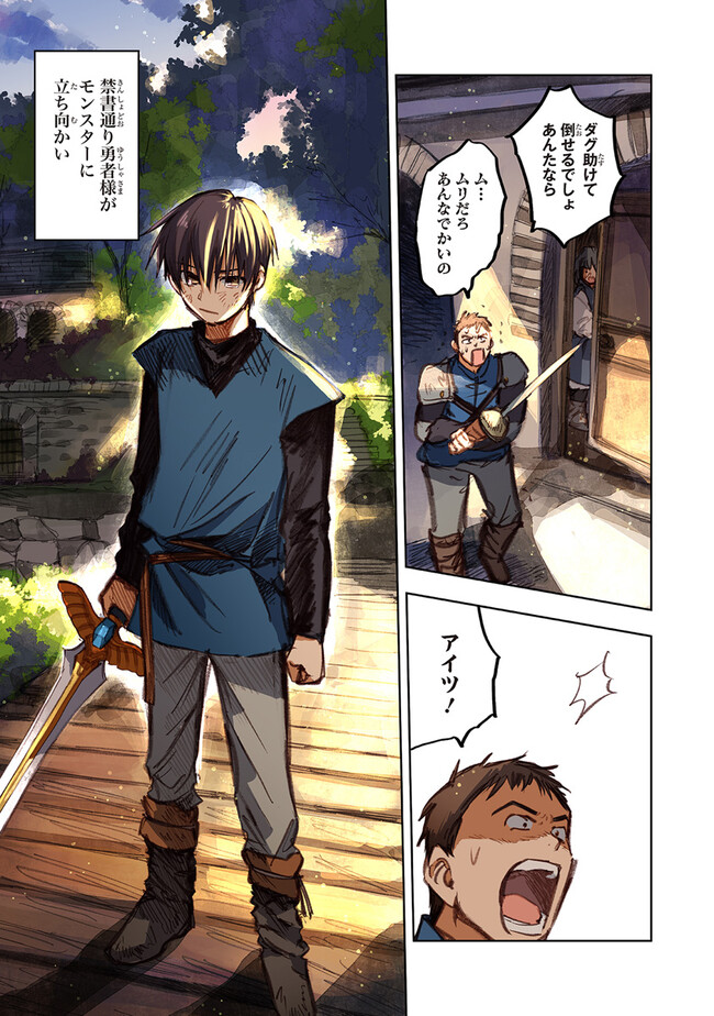 この世界の攻略本を拾ってしまいました Chap 10.2 - Next Chap 11.2