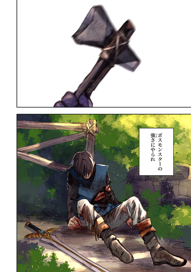 この世界の攻略本を拾ってしまいました Chap 10.2 - Next Chap 11.2