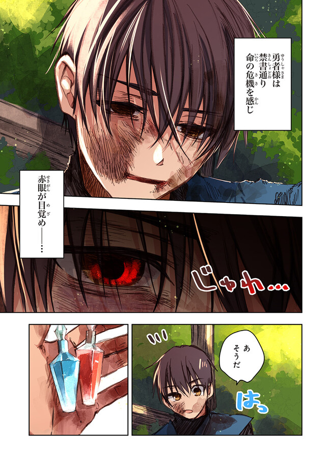 この世界の攻略本を拾ってしまいました Chap 10.2 - Next Chap 11.2