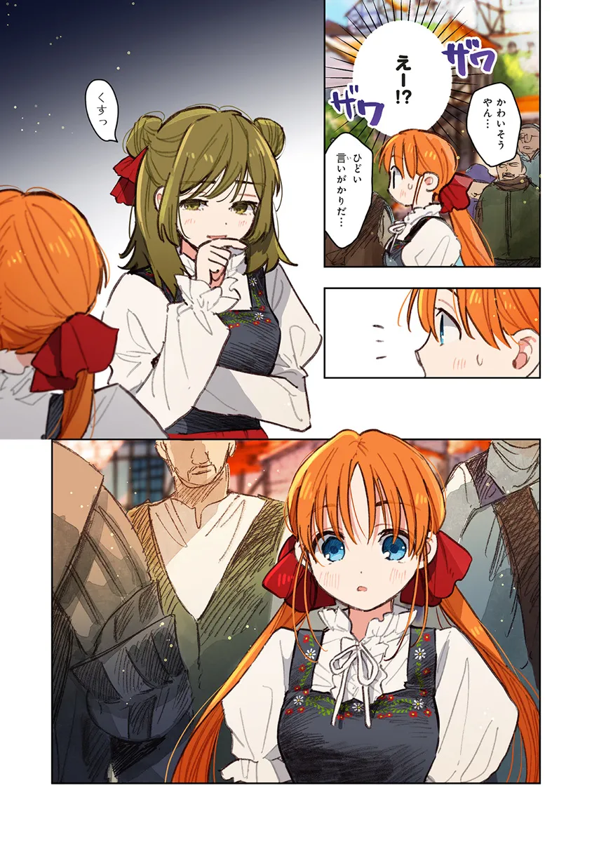 この世界の攻略本を拾ってしまいました Chap 11.1 - Next Chap 12.1