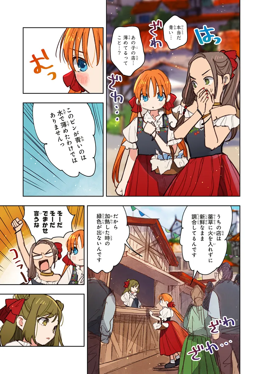 この世界の攻略本を拾ってしまいました Chap 11.1 - Next Chap 12.1