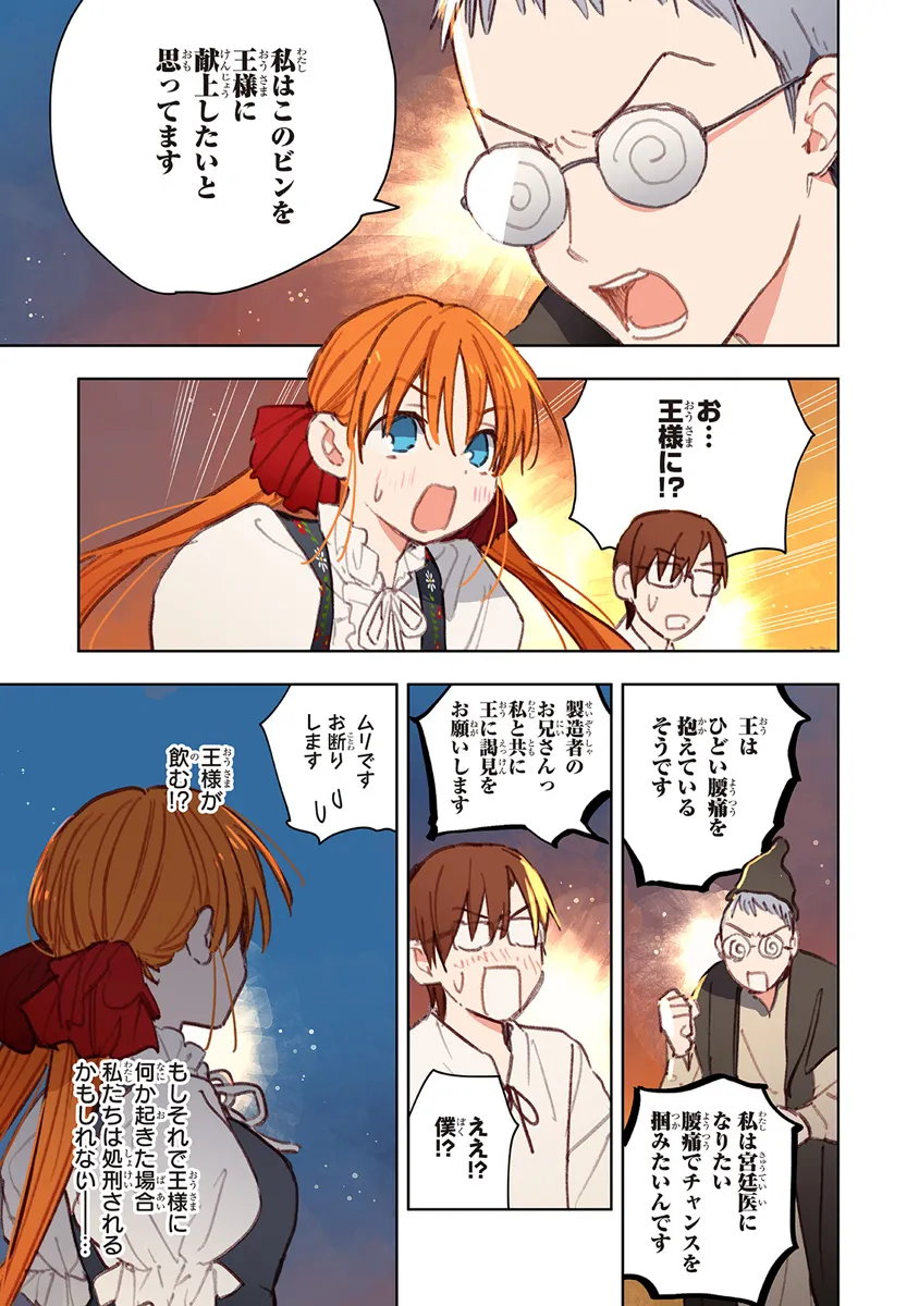 この世界の攻略本を拾ってしまいました Chap 12.2 - Next Chap 13.2