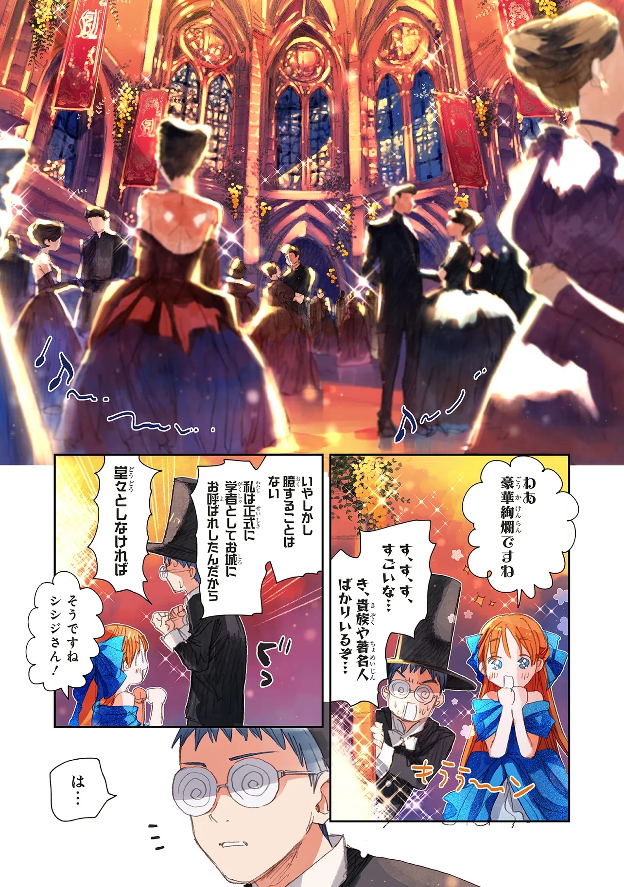 この世界の攻略本を拾ってしまいました Chap 13.2 - Next Chap 14.2