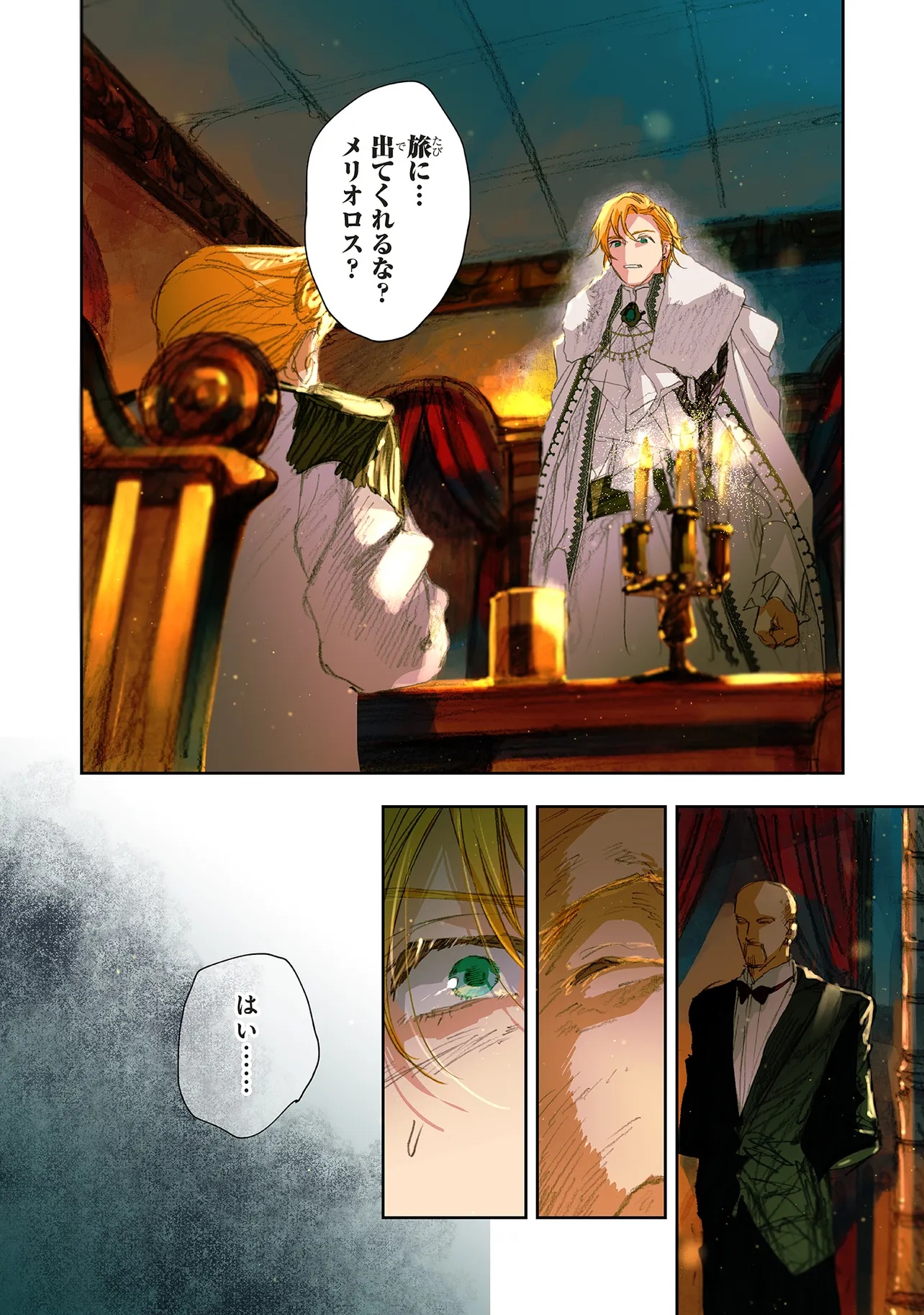 この世界の攻略本を拾ってしまいました Chap 13.2 - Next Chap 14.2