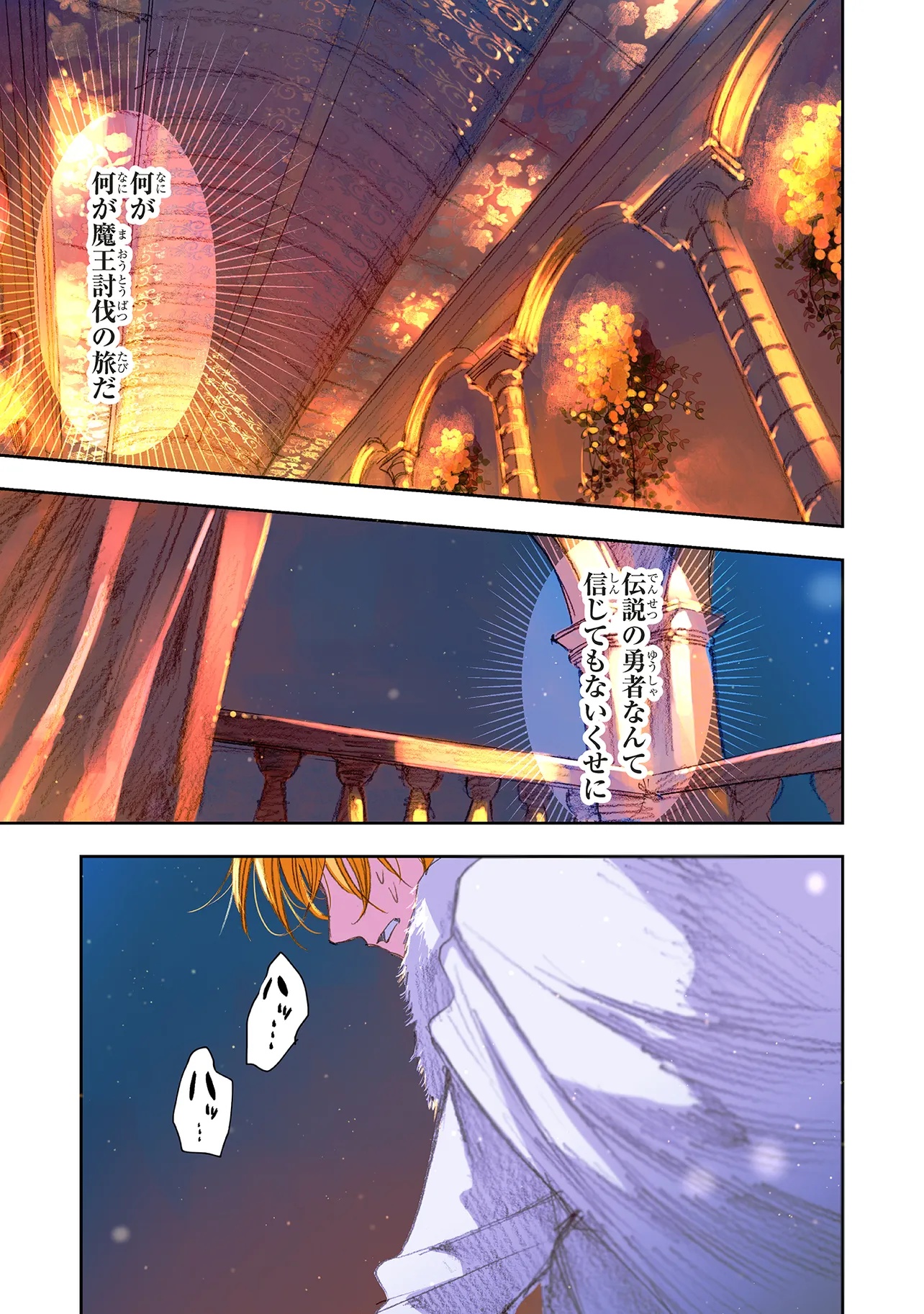 この世界の攻略本を拾ってしまいました Chap 13.2 - Next Chap 14.2