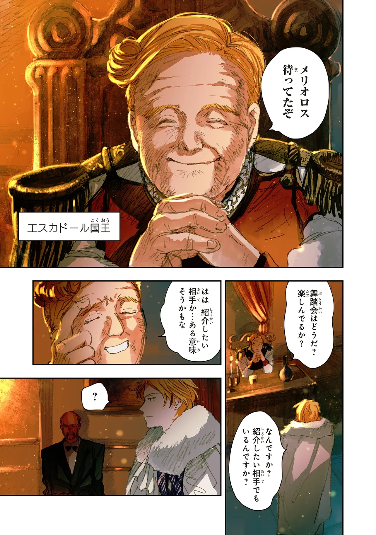 この世界の攻略本を拾ってしまいました Chap 13.2 - Next Chap 14.2