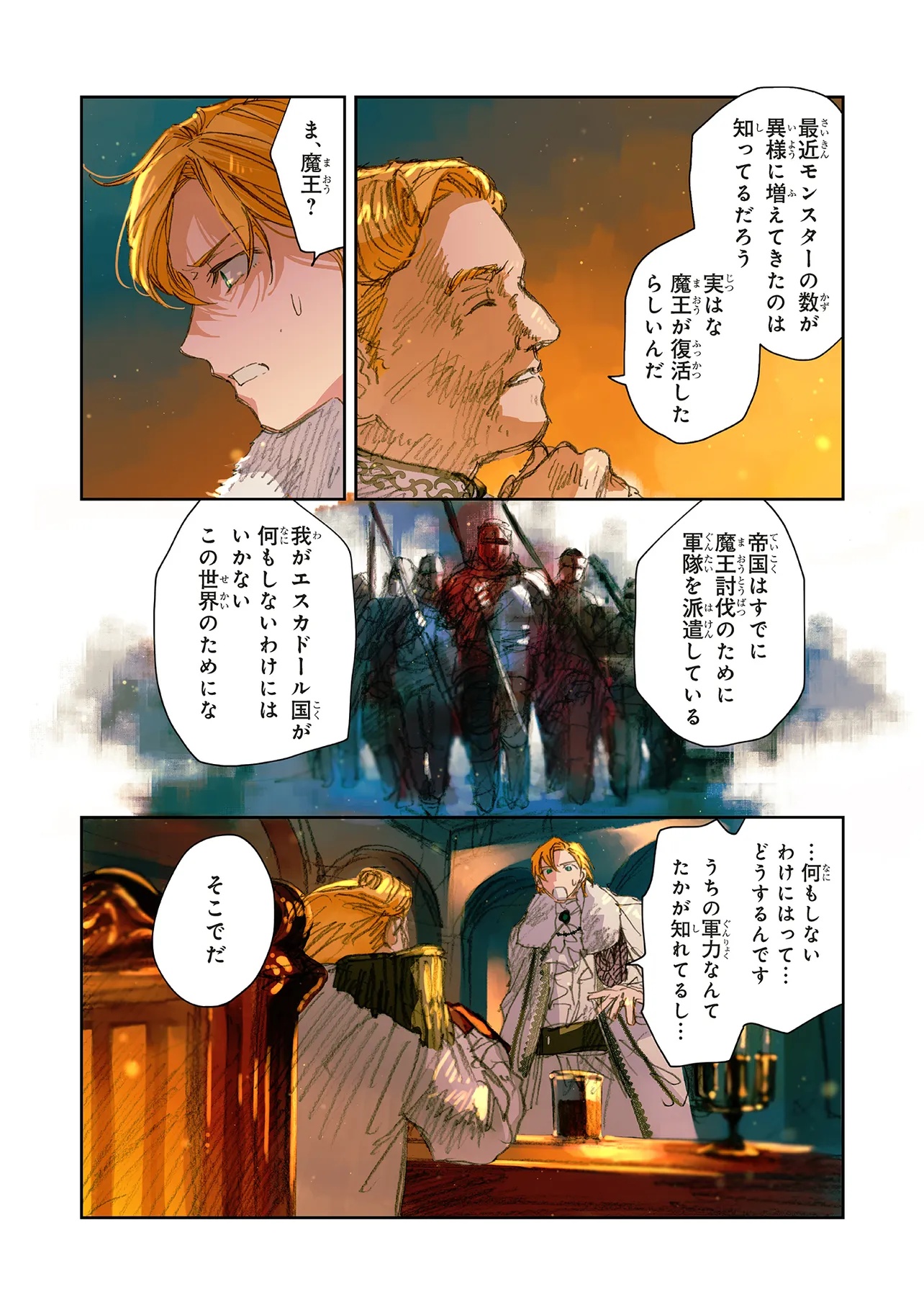 この世界の攻略本を拾ってしまいました Chap 13.2 - Next Chap 14.2