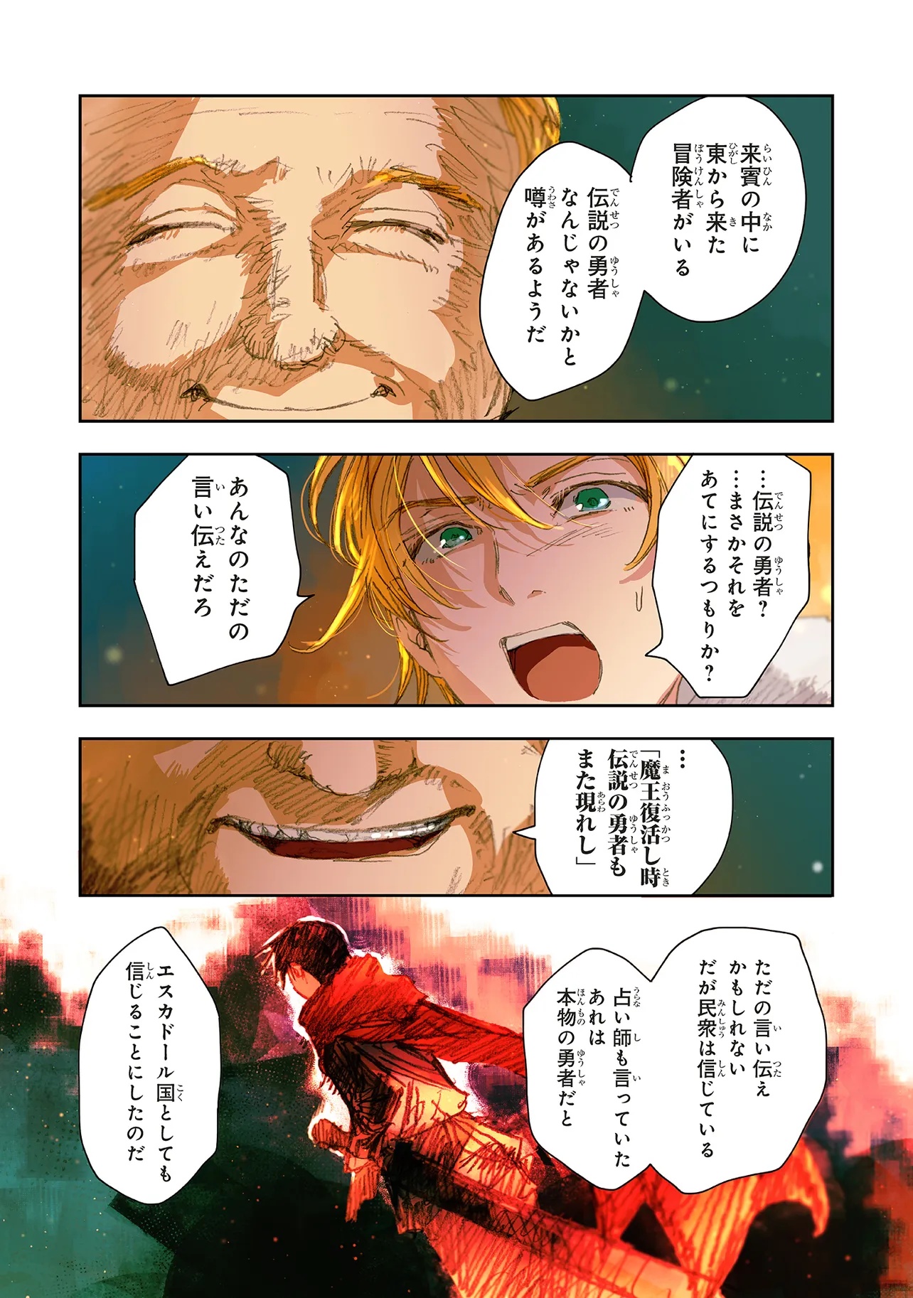 この世界の攻略本を拾ってしまいました Chap 13.2 - Next Chap 14.2