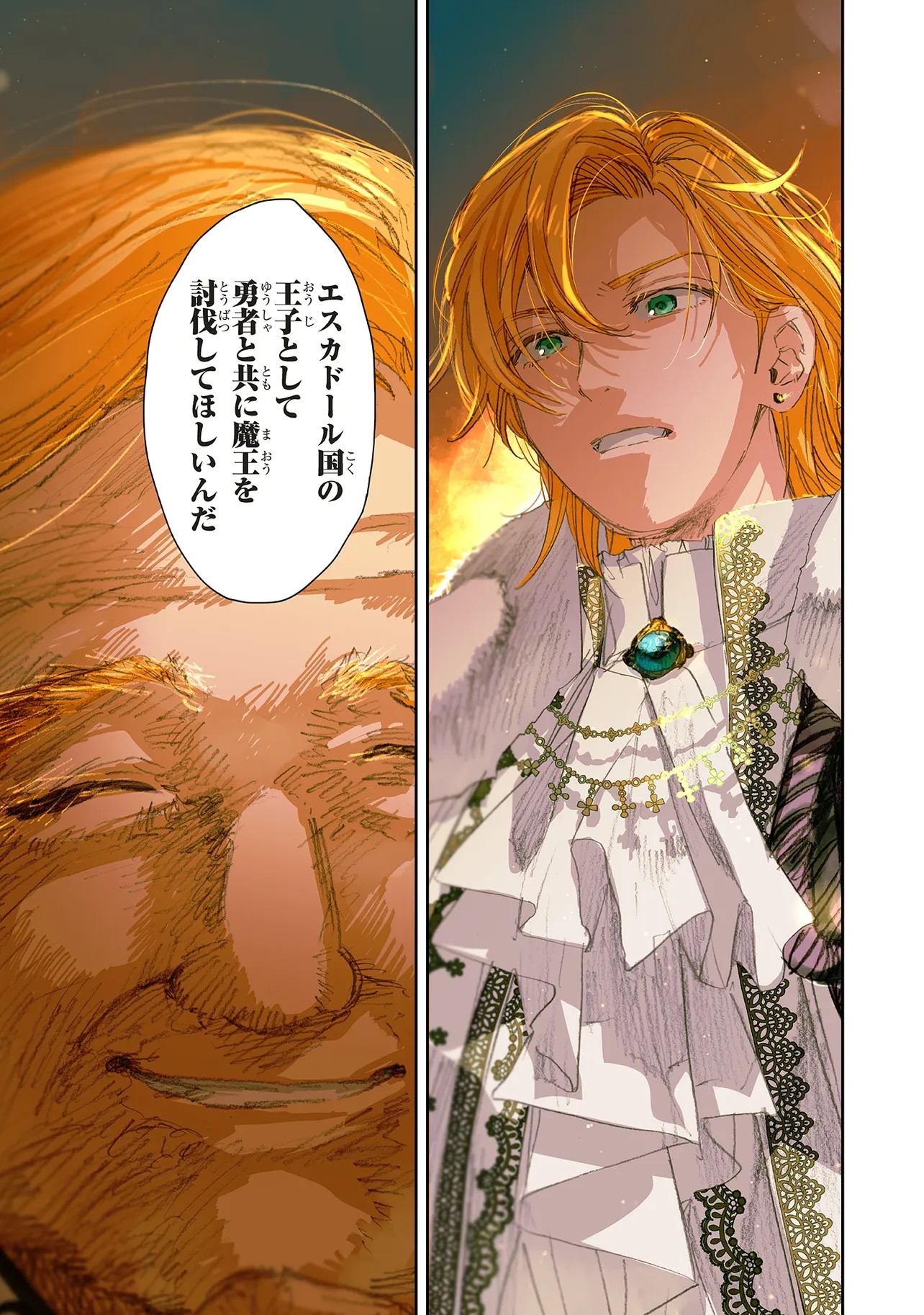 この世界の攻略本を拾ってしまいました Chap 13.2 - Next Chap 14.2