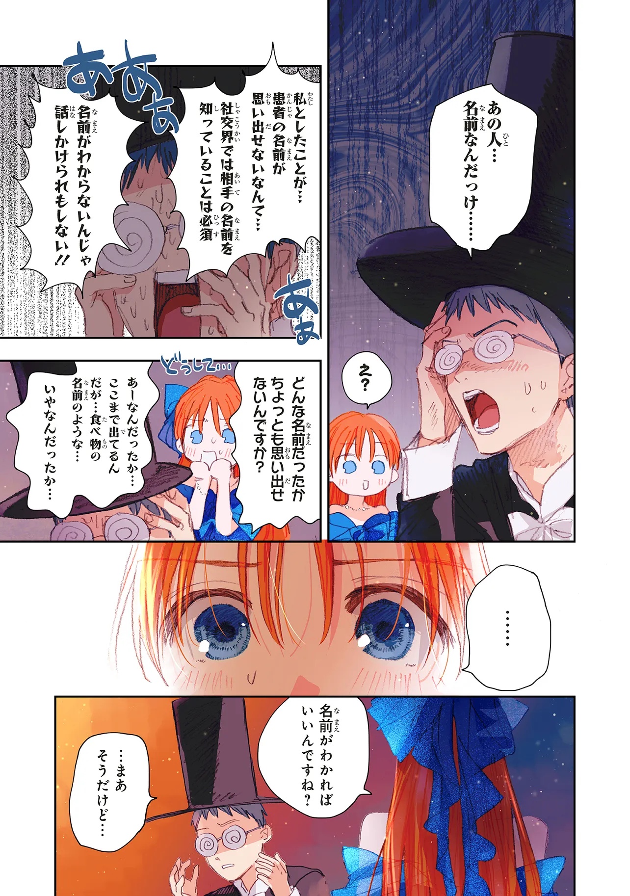 この世界の攻略本を拾ってしまいました Chap 13.3 - Next Chap 14.3