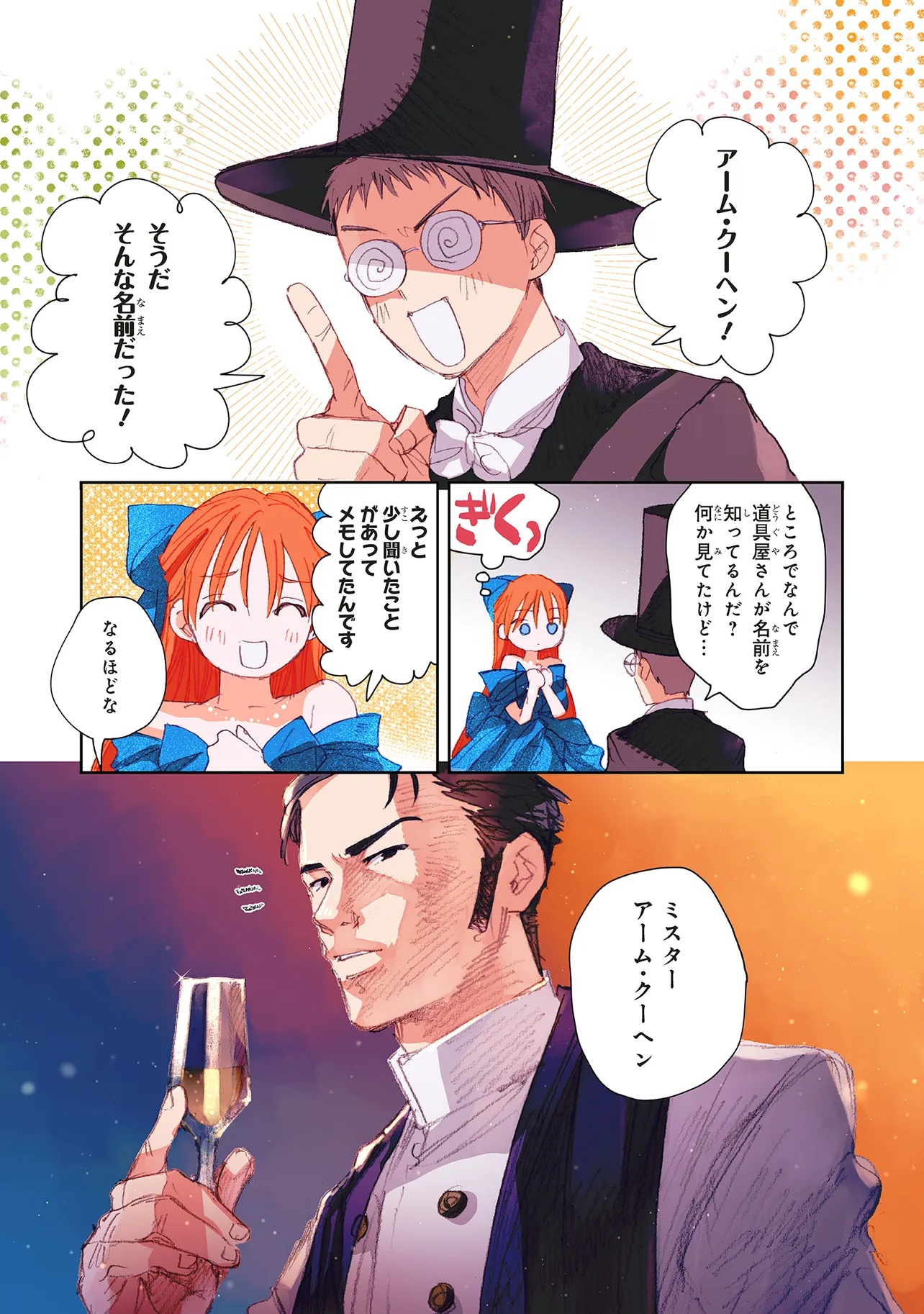 この世界の攻略本を拾ってしまいました Chap 13.3 - Next Chap 14.3