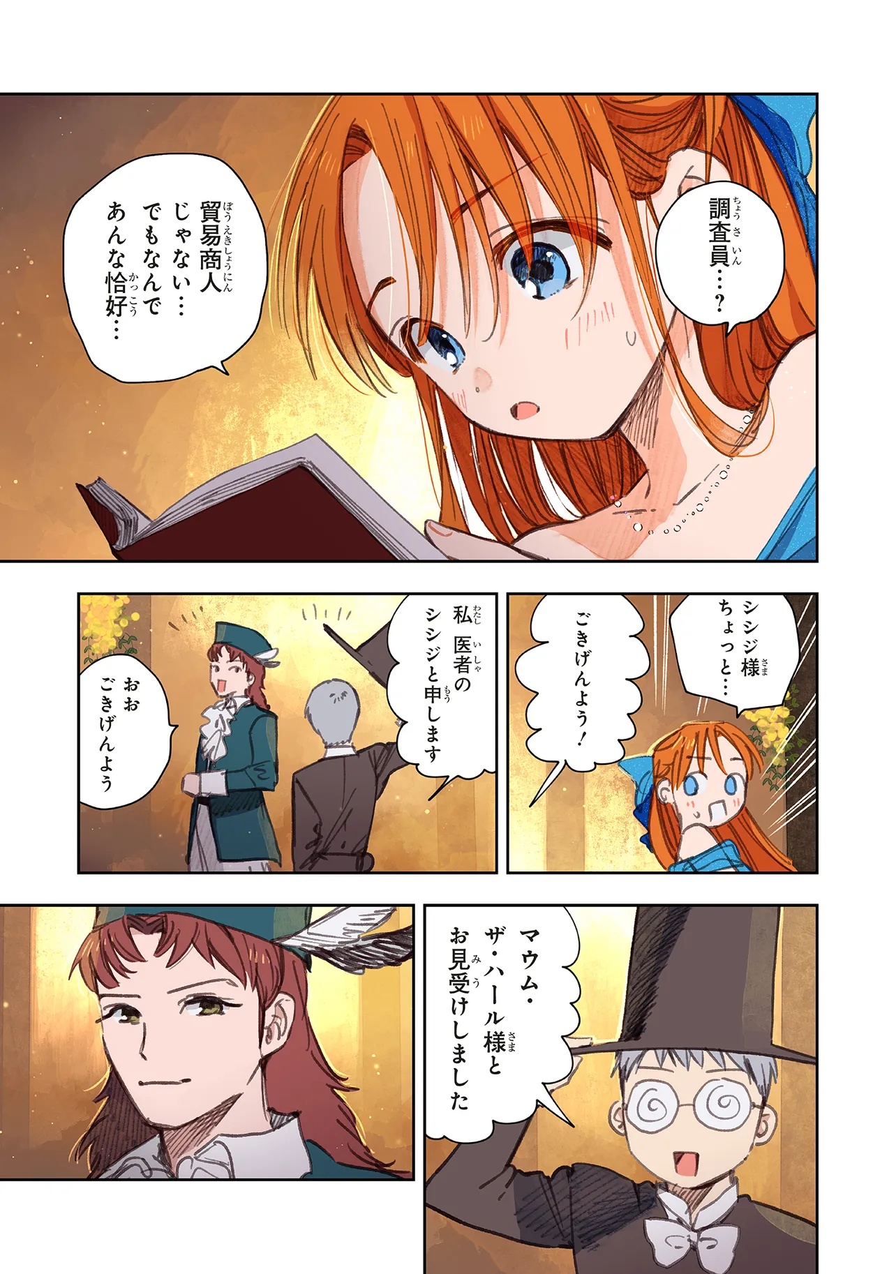 この世界の攻略本を拾ってしまいました Chap 14.1 - Next Chap 15.1