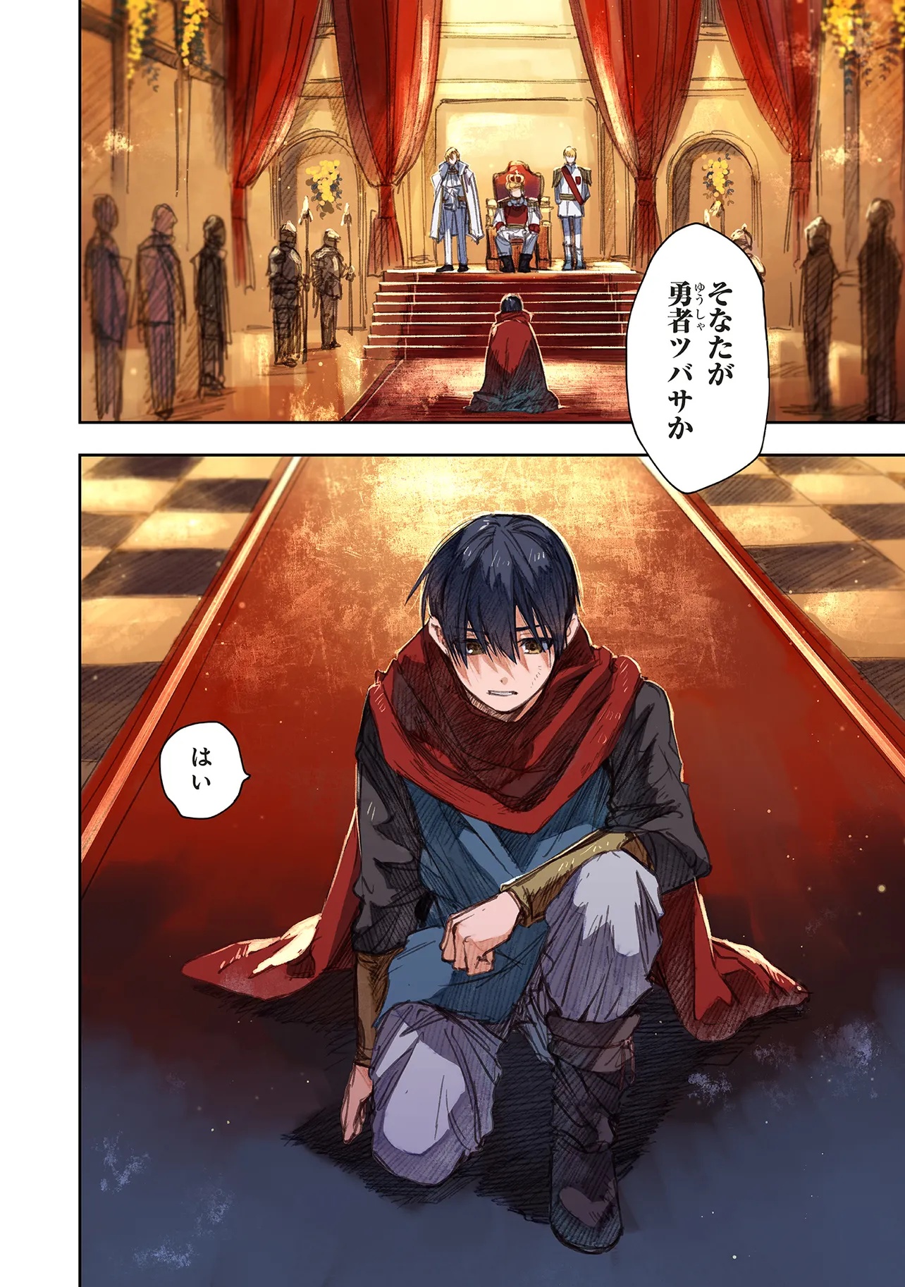 この世界の攻略本を拾ってしまいました Chap 14.1 - Next Chap 15.1