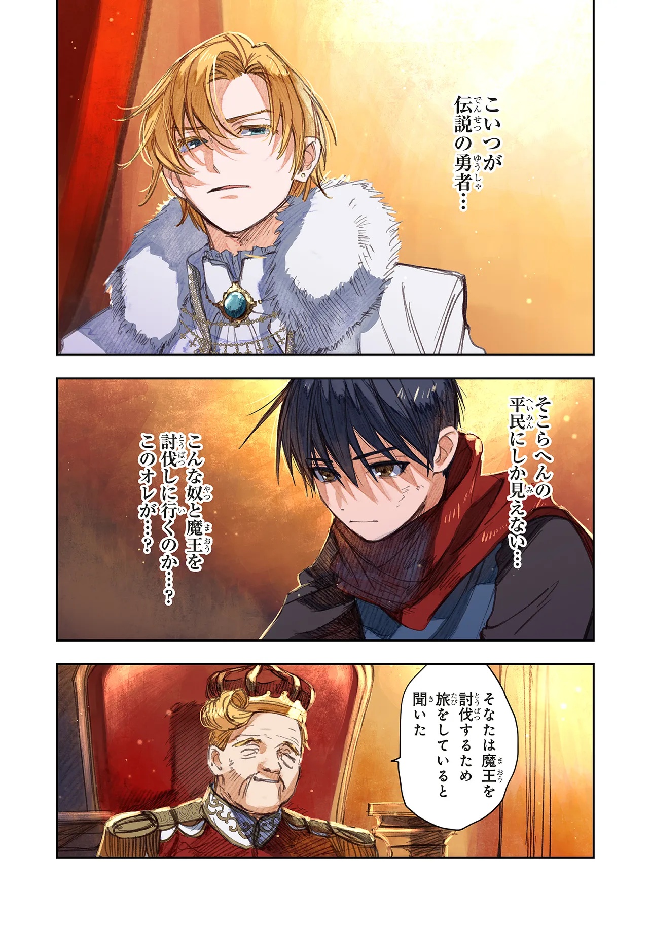 この世界の攻略本を拾ってしまいました Chap 14.1 - Next Chap 15.1