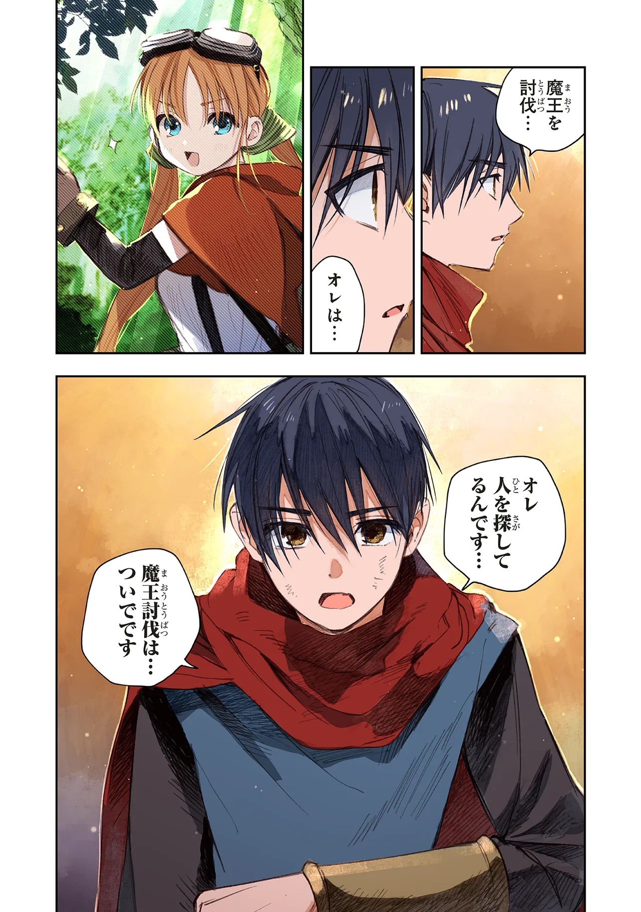 この世界の攻略本を拾ってしまいました Chap 14.1 - Next Chap 15.1