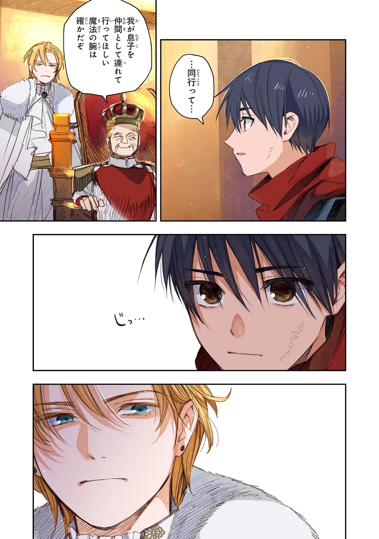 この世界の攻略本を拾ってしまいました Chap 14.1 - Next Chap 15.1