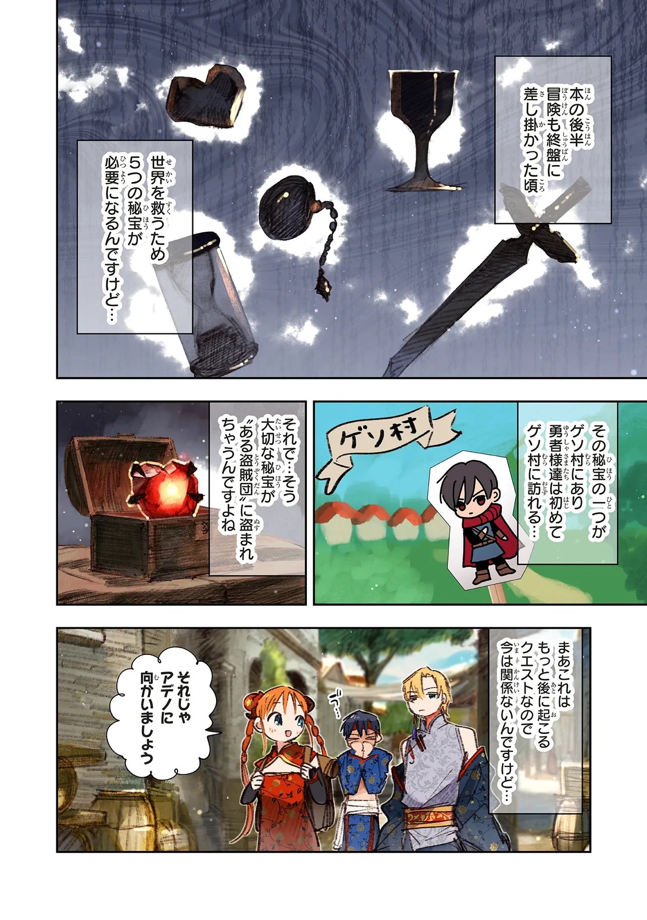 Kono Sekai no Kouryakuhon wo Hirotte Shimaimashita - Chapter 16.1 - Page 10