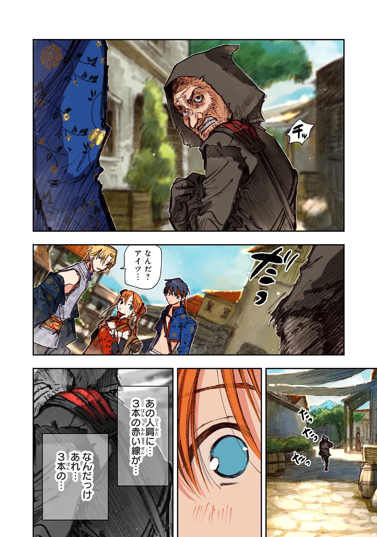 Kono Sekai no Kouryakuhon wo Hirotte Shimaimashita - Chapter 16.1 - Page 12