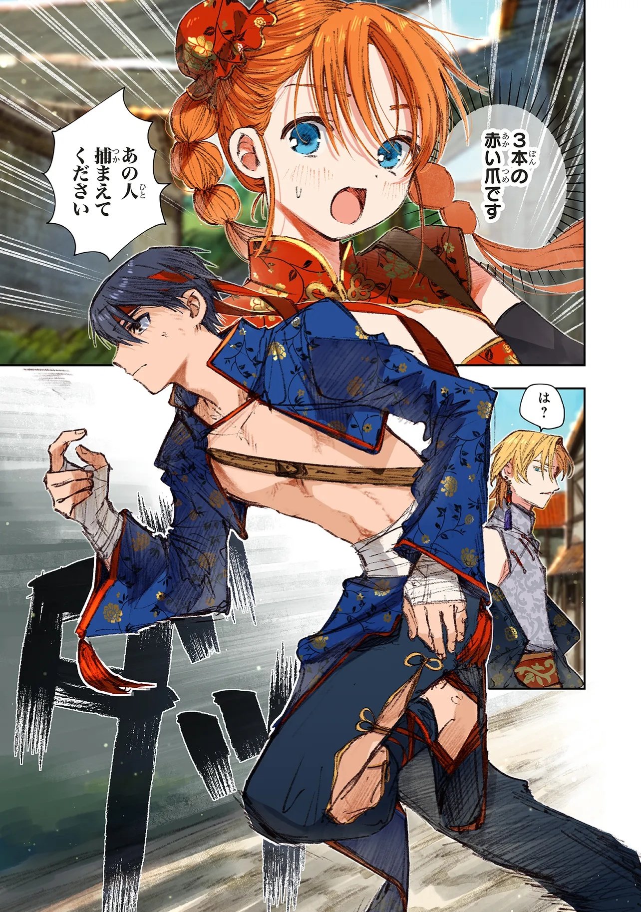 Kono Sekai no Kouryakuhon wo Hirotte Shimaimashita - Chapter 16.1 - Page 13