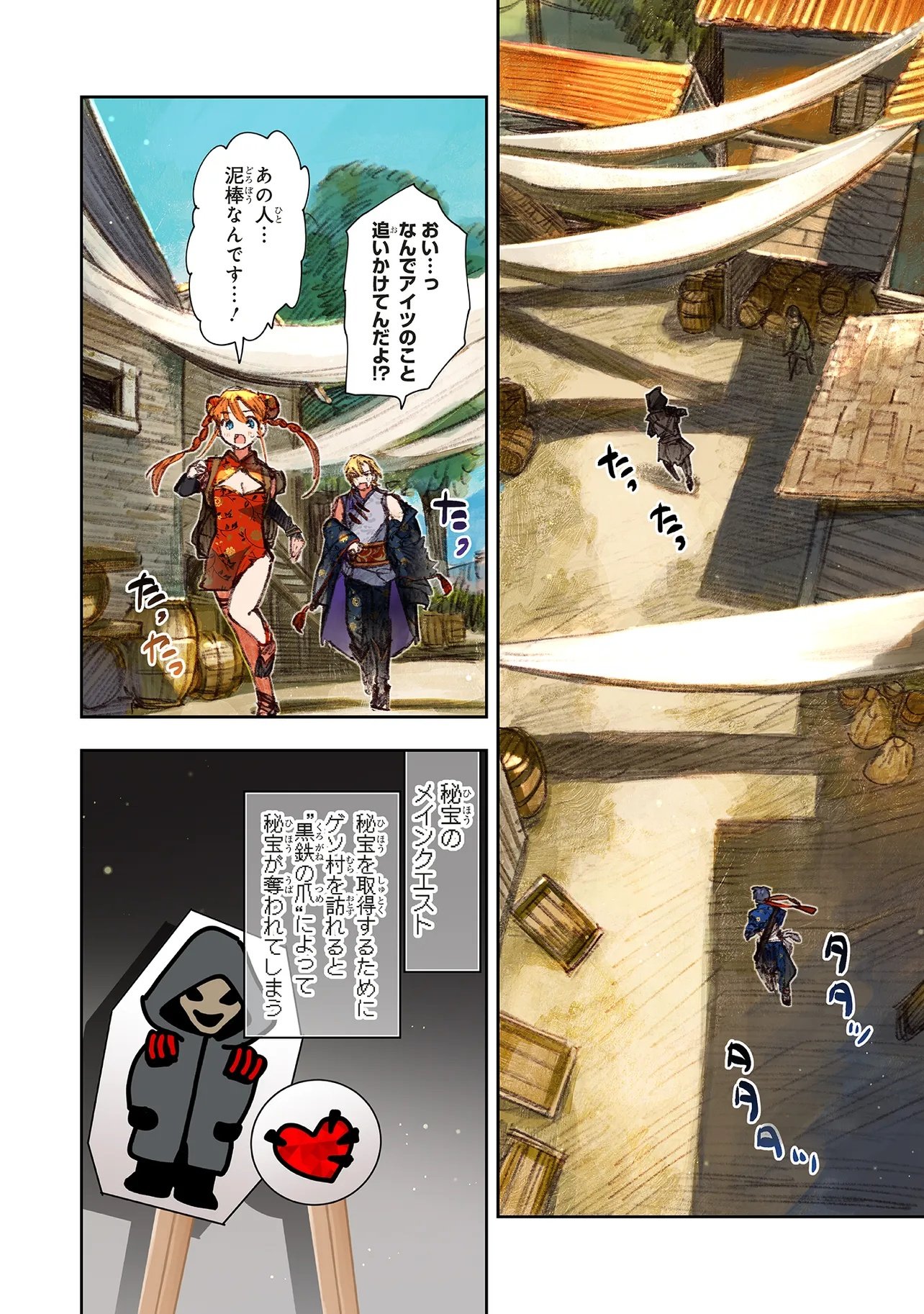 Kono Sekai no Kouryakuhon wo Hirotte Shimaimashita - Chapter 16.1 - Page 14