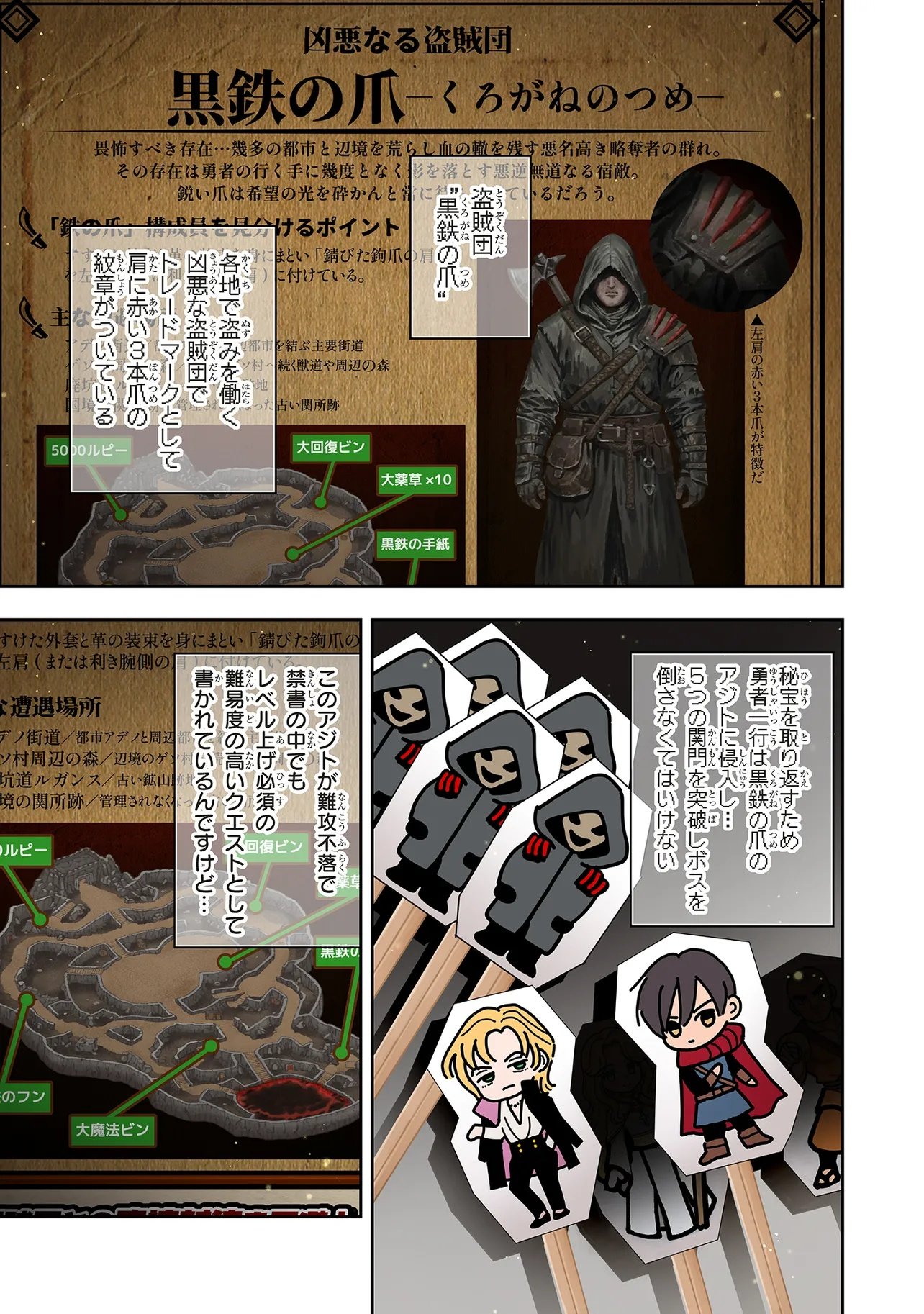 Kono Sekai no Kouryakuhon wo Hirotte Shimaimashita - Chapter 16.1 - Page 15