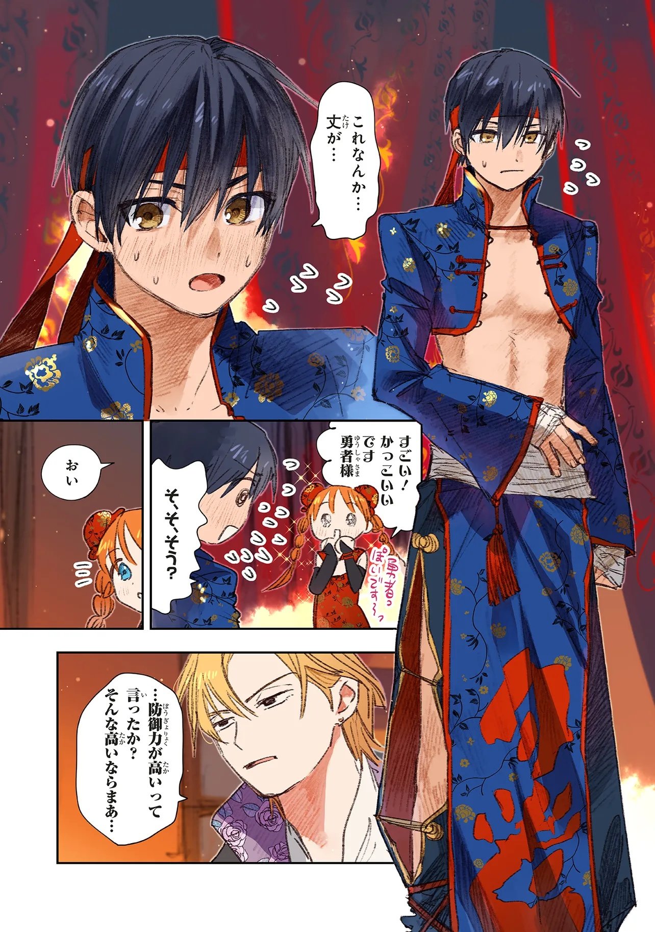 Kono Sekai no Kouryakuhon wo Hirotte Shimaimashita - Chapter 16.1 - Page 3